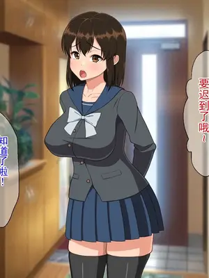 [春葉流亭] 巨乳妹との覚えたて交尾は気持ち良すぎてヤメラレナイ[Chris个人机翻]_0002