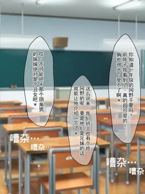 [春葉流亭] 巨乳妹との覚えたて交尾は気持ち良すぎてヤメラレナイ[Chris个人机翻]_0005