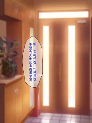 [春葉流亭] 巨乳妹との覚えたて交尾は気持ち良すぎてヤメラレナイ[Chris个人机翻]_0006