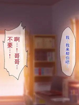 [春葉流亭] 巨乳妹との覚えたて交尾は気持ち良すぎてヤメラレナイ[Chris个人机翻]_0012