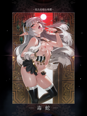 [H.B.A (うさぎなごむ)] 悠久の娼エルフ1-6 [無修正] [彩漫社上色组]_002