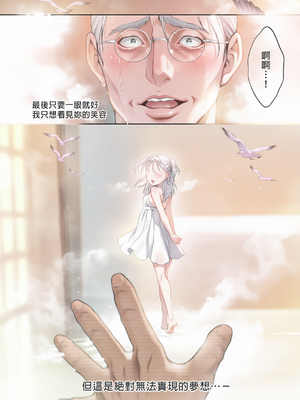 [H.B.A (うさぎなごむ)] 悠久の娼エルフ1-6 [無修正] [彩漫社上色组]_052