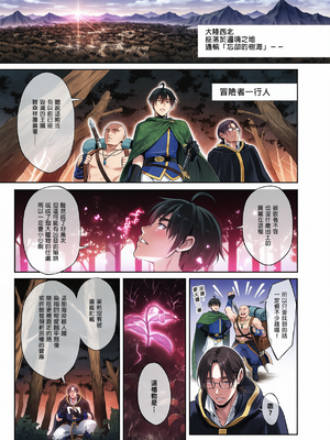 [H.B.A (うさぎなごむ)] 悠久の娼エルフ1-6 [無修正] [彩漫社上色组]_057