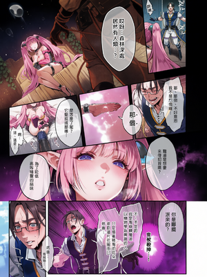 [H.B.A (うさぎなごむ)] 悠久の娼エルフ1-6 [無修正] [彩漫社上色组]_065