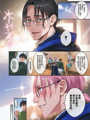 [H.B.A (うさぎなごむ)] 悠久の娼エルフ1-6 [無修正] [彩漫社上色组]_113