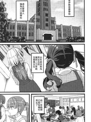 [trick&treat (とりえす)] 儚き瞳のお嬢様は [中譯]_02