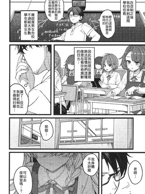 [trick&treat (とりえす)] 儚き瞳のお嬢様は [中譯]_03