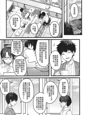 [trick&treat (とりえす)] 儚き瞳のお嬢様は [中譯]_06