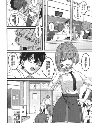 [trick&treat (とりえす)] 儚き瞳のお嬢様は [中譯]_05