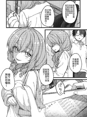 [trick&treat (とりえす)] 儚き瞳のお嬢様は [中譯]_11