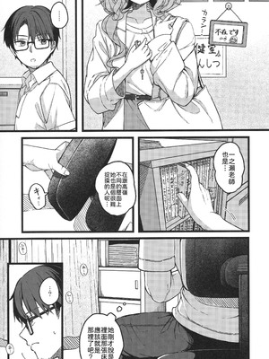 [trick&treat (とりえす)] 儚き瞳のお嬢様は [中譯]_12