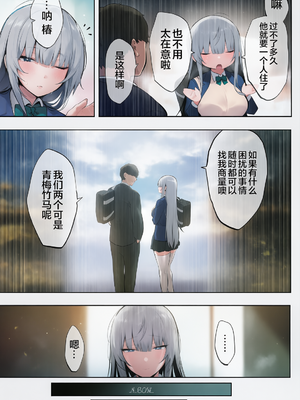 [おふとんでスヤァ (みつどうえ)] 義兄に寝取られ堕ちた椿（是小狐狸哦）[厚码] [彩漫社上色组]_006