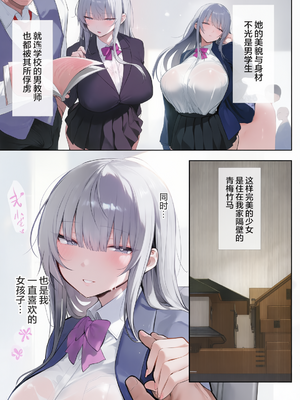 [おふとんでスヤァ (みつどうえ)] 義兄に寝取られ堕ちた椿（是小狐狸哦）[厚码] [彩漫社上色组]_004