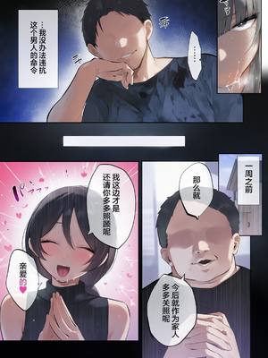 [おふとんでスヤァ (みつどうえ)] 義兄に寝取られ堕ちた椿（是小狐狸哦）[厚码] [彩漫社上色组]_010