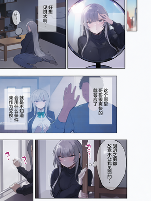 [おふとんでスヤァ (みつどうえ)] 義兄に寝取られ堕ちた椿（是小狐狸哦）[厚码] [彩漫社上色组]_042