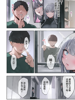 [おふとんでスヤァ (みつどうえ)] 義兄に寝取られ堕ちた椿（是小狐狸哦）[厚码] [彩漫社上色组]_043