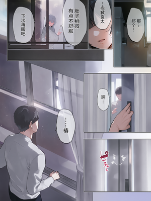 [おふとんでスヤァ (みつどうえ)] 義兄に寝取られ堕ちた椿（是小狐狸哦）[厚码] [彩漫社上色组]_047
