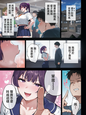 [ゴールデンバズーカ (ガガーリン吉)] 性務調査は突然に。 〜愛する妻への生ハメ調査〜 [無修正] [彩漫社上色组]_006