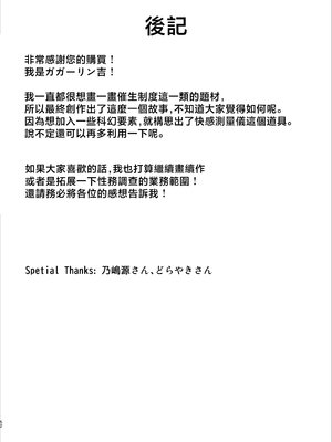 [ゴールデンバズーカ (ガガーリン吉)] 性務調査は突然に。 〜愛する妻への生ハメ調査〜 [無修正] [彩漫社上色组]_053