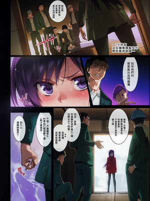 (C81) [志望推定時刻 (てへん)] SCHOOL CASTE&nbsp;&nbsp;[彩漫社上色组]_003