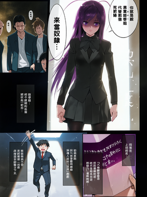 (C81) [志望推定時刻 (てへん)] SCHOOL CASTE&nbsp;&nbsp;[彩漫社上色组]_004