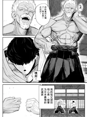 [NEO AXIS (そうたつ)] 転変堕落 ～最強武道家 TS○リオナホに堕つ～[DL版][DeepSeekV4模型AI翻译]_004