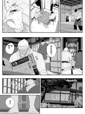 [NEO AXIS (そうたつ)] 転変堕落 ～最強武道家 TS○リオナホに堕つ～[DL版][DeepSeekV4模型AI翻译]_007