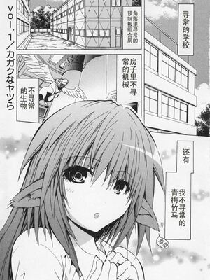 [吉川英朗／金子ひらく][科学家们／カガクなヤツら]第一卷[中国翻訳]_007