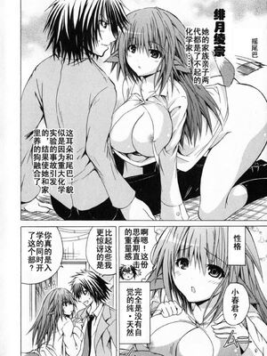 [吉川英朗／金子ひらく][科学家们／カガクなヤツら]第一卷[中国翻訳]_010