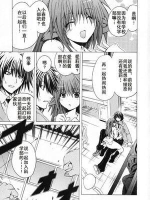 [吉川英朗／金子ひらく][科学家们／カガクなヤツら]第一卷[中国翻訳]_011