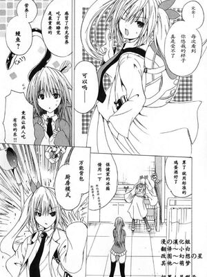 [吉川英朗／金子ひらく][科学家们／カガクなヤツら]第一卷[中国翻訳]_039