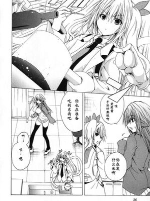 [吉川英朗／金子ひらく][科学家们／カガクなヤツら]第一卷[中国翻訳]_040