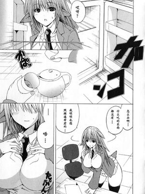 [吉川英朗／金子ひらく][科学家们／カガクなヤツら]第一卷[中国翻訳]_041
