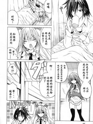 [吉川英朗／金子ひらく][科学家们／カガクなヤツら]第一卷[中国翻訳]_048