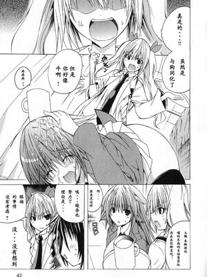 [吉川英朗／金子ひらく][科学家们／カガクなヤツら]第一卷[中国翻訳]_047