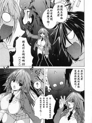 [吉川英朗／金子ひらく][科学家们／カガクなヤツら]第一卷[中国翻訳]_049