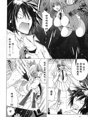 [吉川英朗／金子ひらく][科学家们／カガクなヤツら]第一卷[中国翻訳]_050