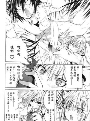 [吉川英朗／金子ひらく][科学家们／カガクなヤツら]第一卷[中国翻訳]_054