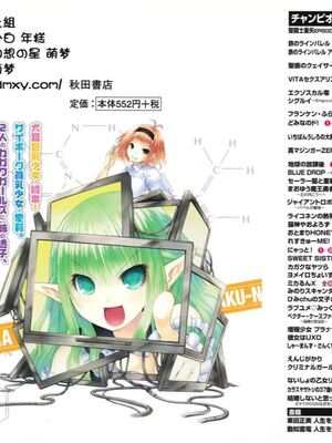 [吉川英朗/金子ひらく][科学家们/カガクなヤツら]第二卷[中国翻訳]_001