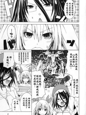 [吉川英朗/金子ひらく][科学家们/カガクなヤツら]第二卷[中国翻訳]_010