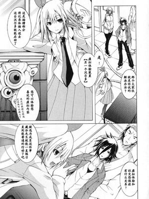 [吉川英朗/金子ひらく][科学家们/カガクなヤツら]第二卷[中国翻訳]_016