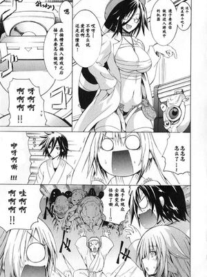 [吉川英朗/金子ひらく][科学家们/カガクなヤツら]第二卷[中国翻訳]_024