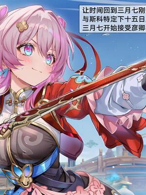 [青德坊] 初花习剑录·承欢——三月七（巡猎）(107479500) [AI generated][無修正]_002
