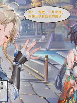 [青德坊] 初花习剑录·承欢——三月七（巡猎）(107479500) [AI generated][無修正]_019