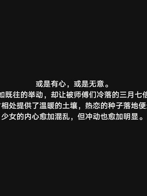 [青德坊] 初花习剑录·承欢——三月七（巡猎）(107479500) [AI generated][無修正]_023