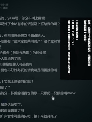 [リリックボックス] ある日、ネットで見つけたのはヤリサーに●●撮りされた彼女の動画だった。+番外編_003