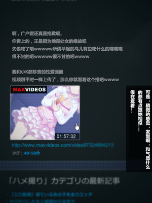 [リリックボックス] ある日、ネットで見つけたのはヤリサーに●●撮りされた彼女の動画だった。+番外編_007