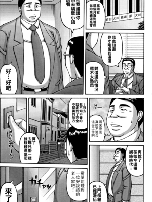 [榊歌丸] ヤリログ_004