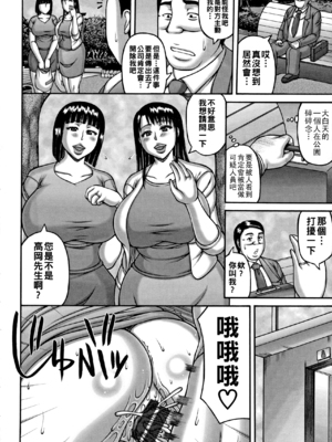 [榊歌丸] ヤリログ_011