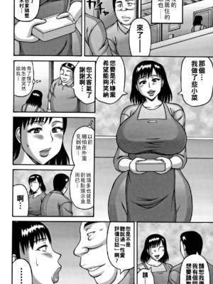 [榊歌丸] ヤリログ_015